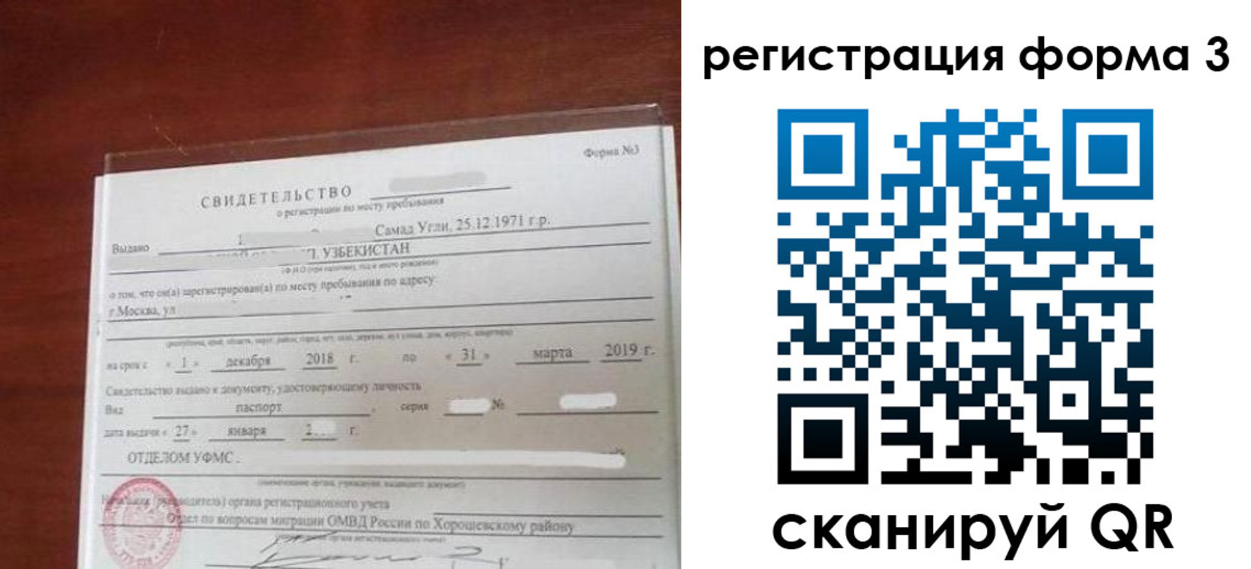 регистрация для дет. сада в Щёлково