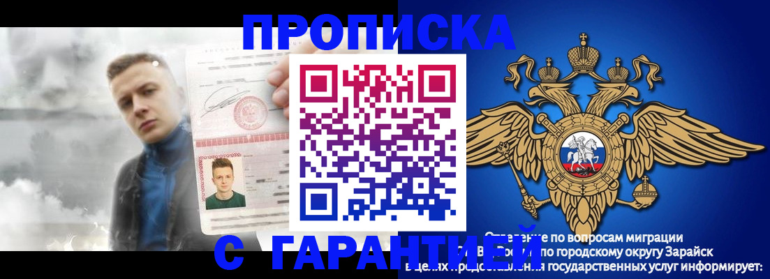 купить прописку в Щёлково