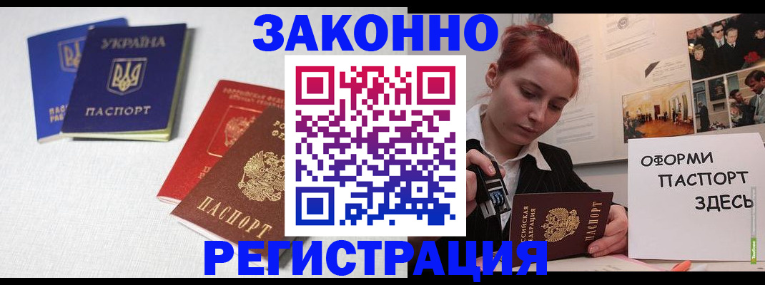 прописка для школы в Щёлково