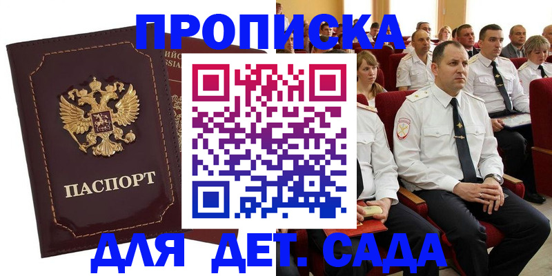 найти адрес прописки в Щёлково